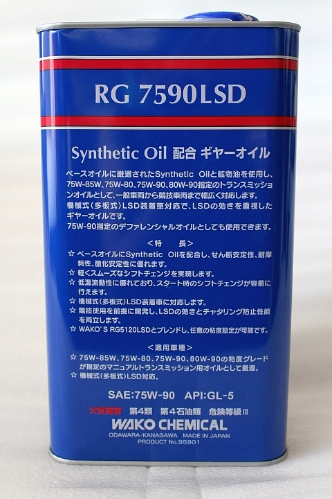 WAKO'S ワコーズ アールジー7590 RG7590 G301 [2L] ワコーズ 7590」の