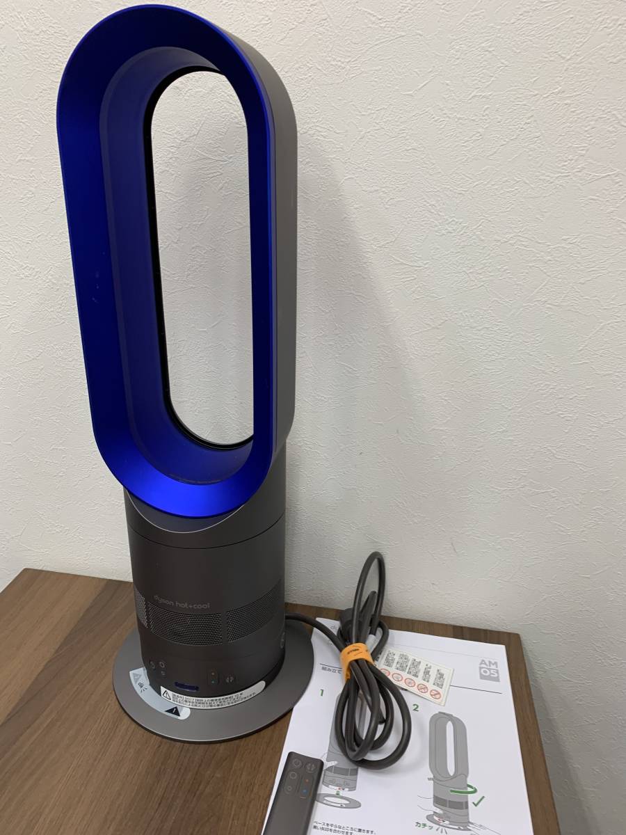 dyson ダイソン hot+cool hot&cool ファンヒーター扇風機 AM09 2019年