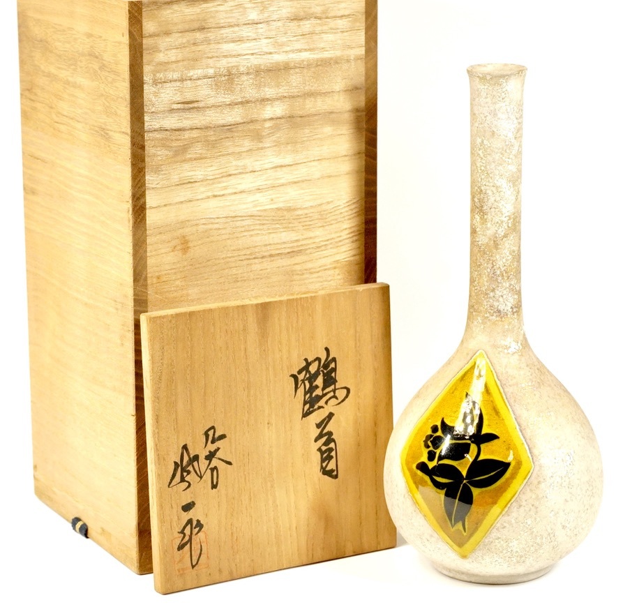 古美味】人間国宝 藤原啓 備前亀香合 茶道具 保証品 UY7d 【公式通販】