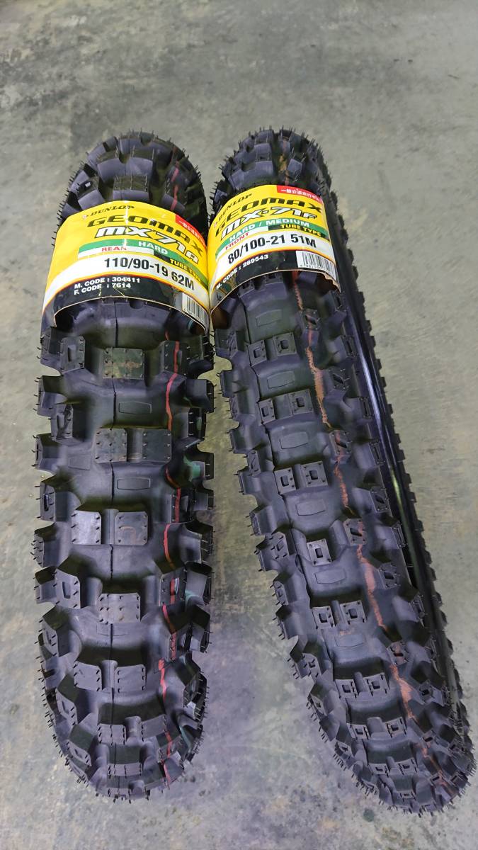 ダンロップ MX71 新品 フロント・リヤセット