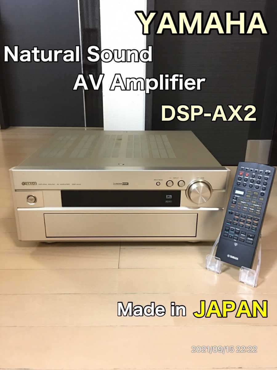 美品】YAMAHA DSP-AX2 ハイエンドモデルAVアンプ | YAMAHA DSP-AX2