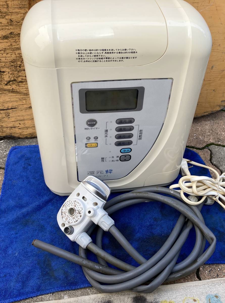 還元粋 RW-7 整水器 SANWA 浄水器 連続式電解水生成器 連続式 ☆通電