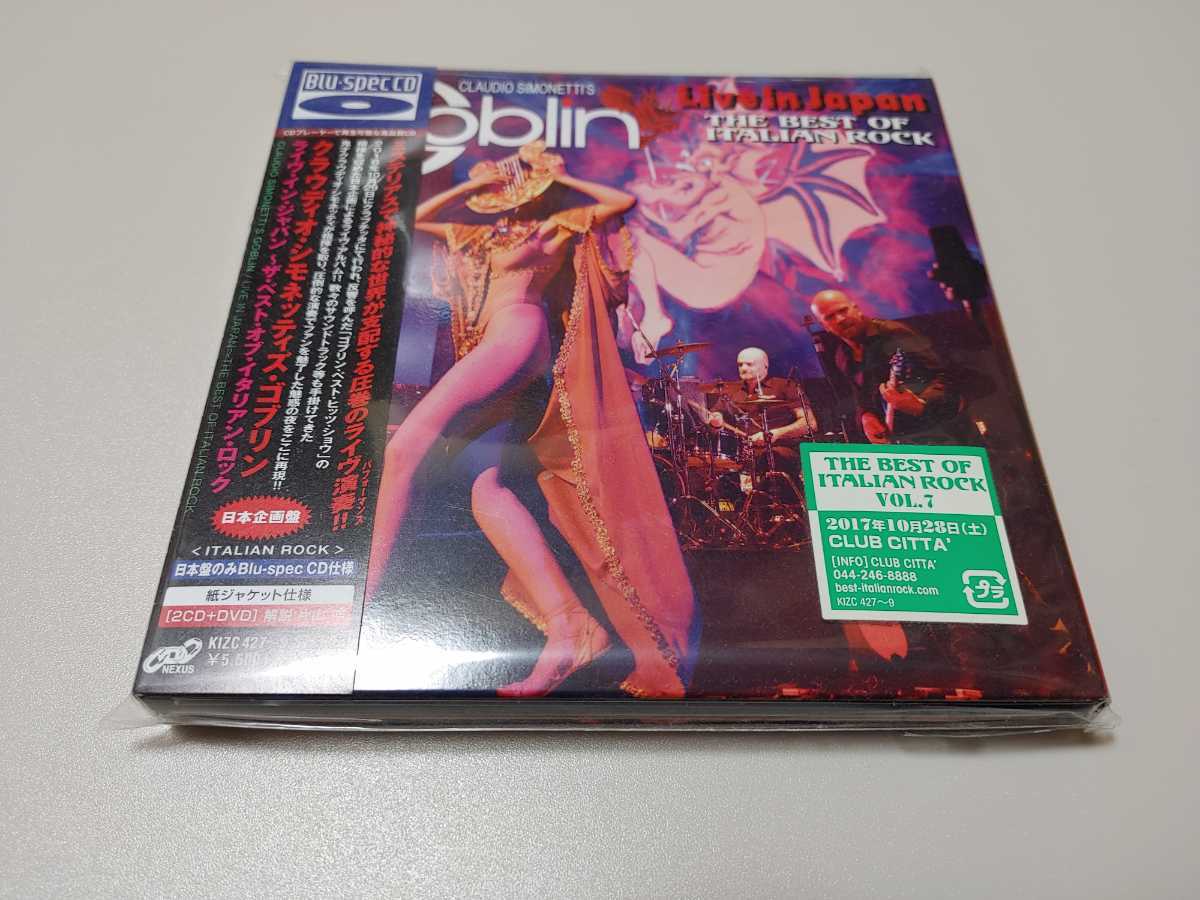 Goblin Live in JAPAN 伊プログレ 2CD+DVD クラウディオ・シモネッティ 