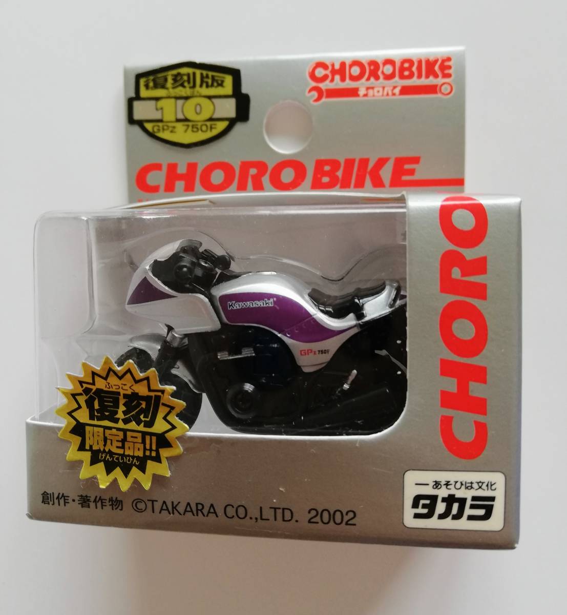 2025年最新Yahoo!オークション -チョロバイ 70(おもちゃ、ゲーム)の