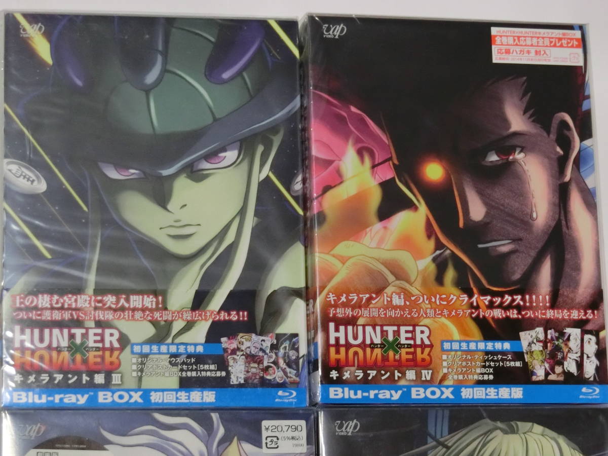 Hunter Hunter キメラアント編 Box 1 4 独特の素材 Hunter Hunter キメラアント編 Box 1 4 独特の素材