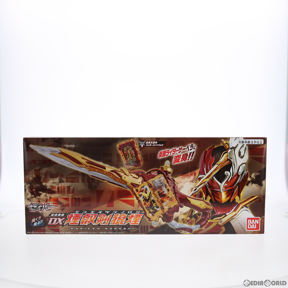 100%新品，限定セール プレミアムバンダイ限定 変身聖剣 DX煙叡剣狼煙 仮面ライダーセイバー/聖刃 完成トイ バンダイ(仮面ライダー)｜売買されたオークション情報、yahooの商品情報をアーカイブ公開 - オークファ 仮面ライダー