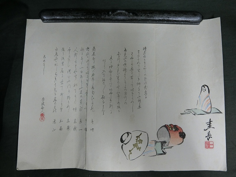 つゆぐさ) 竹笹堂 福田美術館 京都・嵯峨嵐山 京都の巨匠・木島櫻谷 画