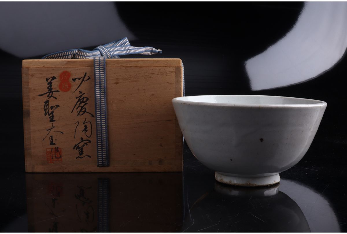 茶道具 遠州七窯 膳所焼陽炎園 岩崎新庄作 膳所焼鶴首茶入 美品