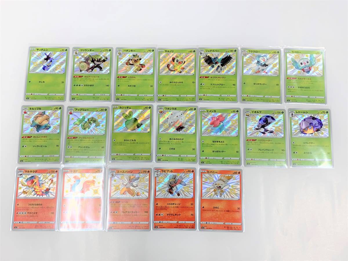 ポケモンカード シャイニースターV S4a 色違い S 104種セット スイクン