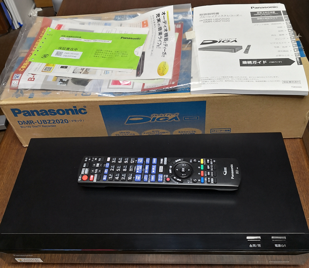DMR-UBZ2020 2TB ブルーレイレコーダー 3チューナー パナソニック