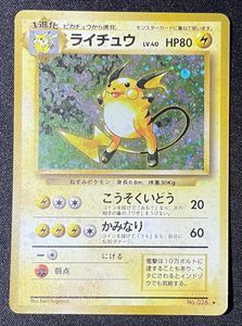 ポケモンカード 旧裏 ライチュウのヤフオク の相場 価格を見る ヤフオク のポケモンカード 旧裏 ライチュウ のオークション売買情報は64件が掲載されています