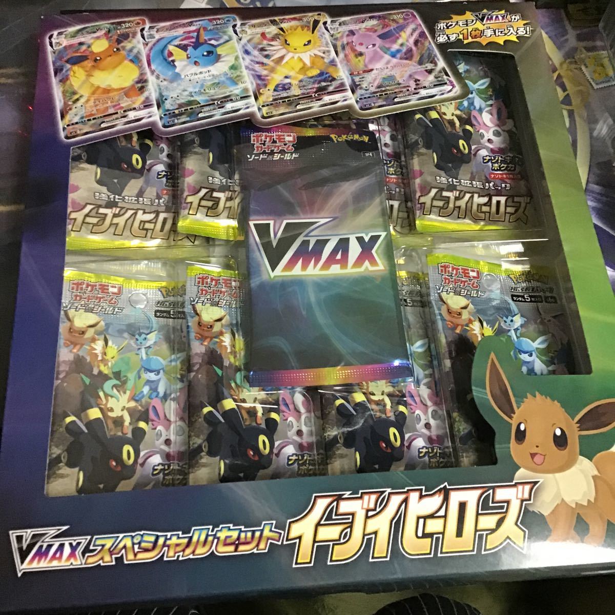 ポケモンカードゲーム☆VMAX☆スペシャルセット☆イーブイヒーローズ