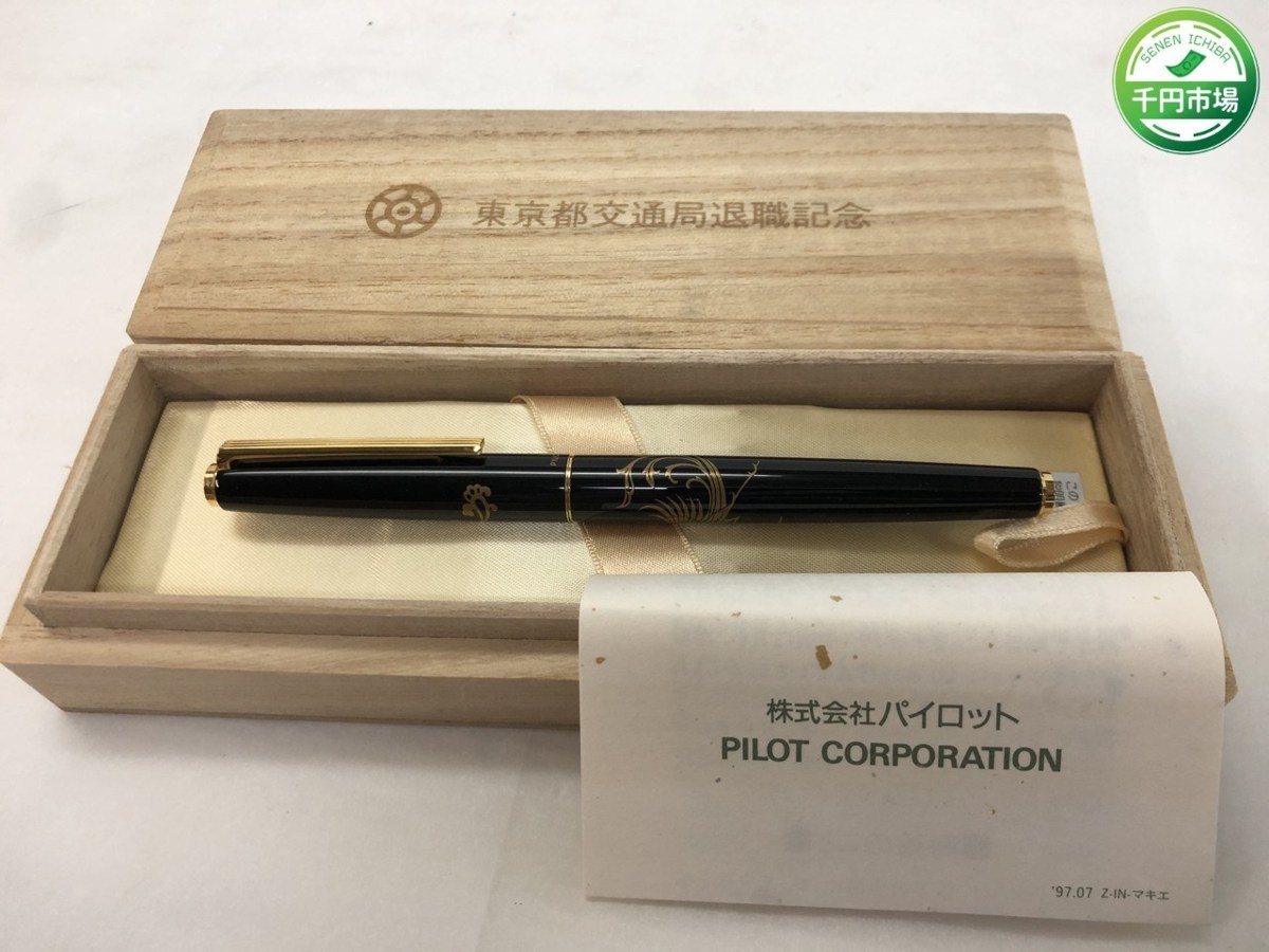 Y-3801】未使用 PILOT パイロット 漆 蒔絵 万年筆 國光會 国光会 ペン 
