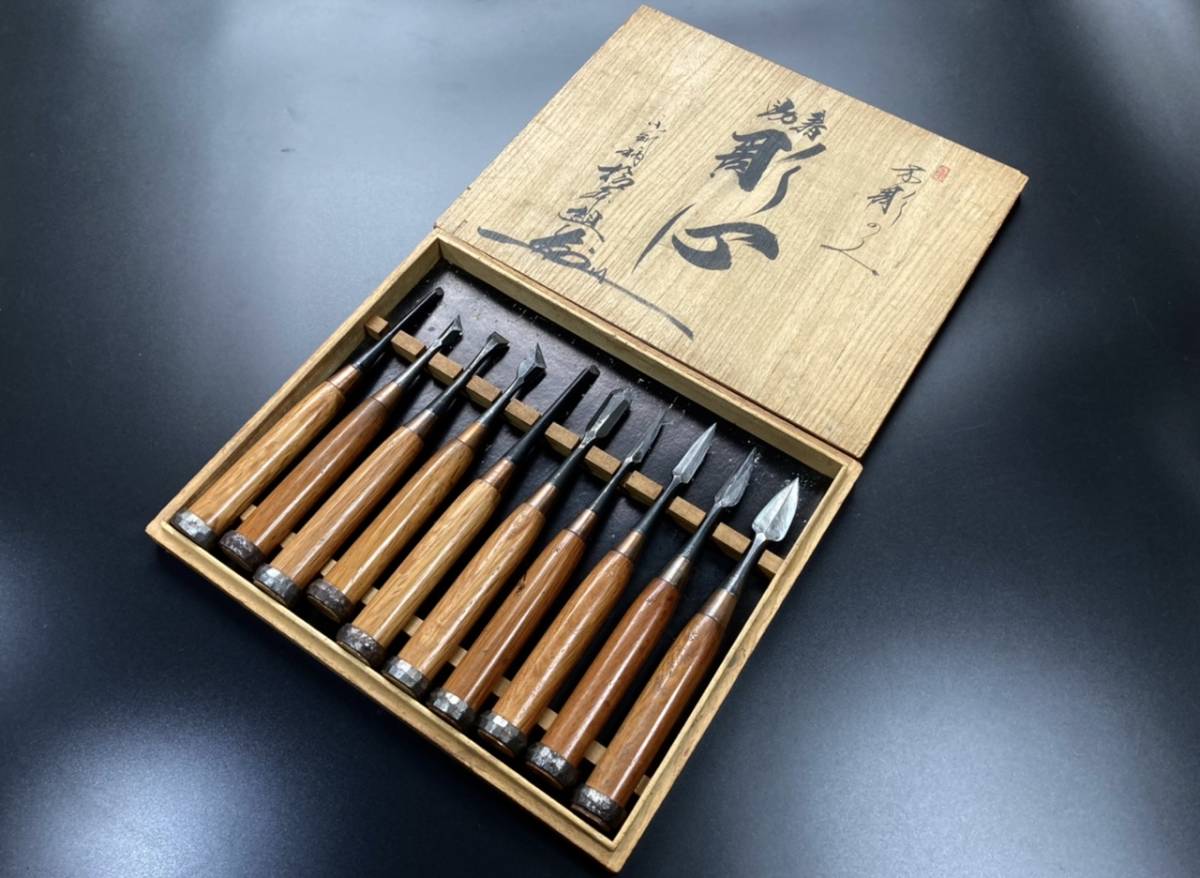 【兎】本職用！鑿　彫刻鑿　10本　助春　在銘（職人彫刻刀丸鑿匠宮大工DIY/棟梁/大工道具/鉋/のみ)_1