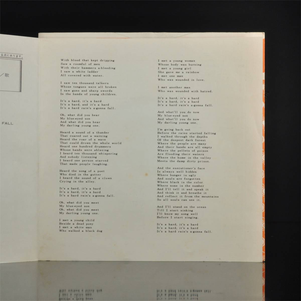 ボブ・ディラン ⁄ = – 日本盤 7インチ シングル「風に吹かれて 今日も The