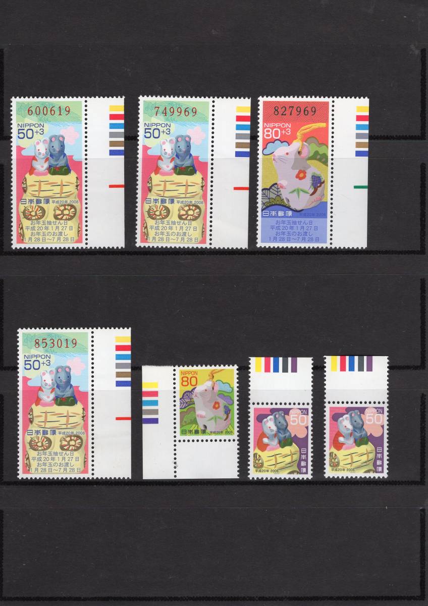 年賀切手 | - 1978年 20円×100枚 未使用 切手 カラーマーク上 飾り馬