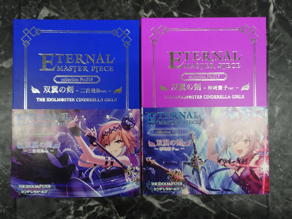 【ムービック】アイドルマスター シンデレラガールズ エターナルマスターピース 双翼の剣 二宮飛鳥ver＆神崎蘭子ver 2個セット