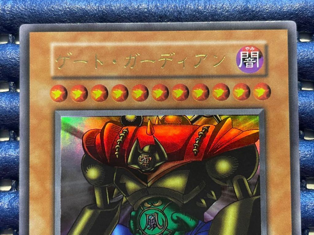 PSA7 ゲート・ガーディアン ウルトラレア 1999年 遊戯王 初期 ゲート