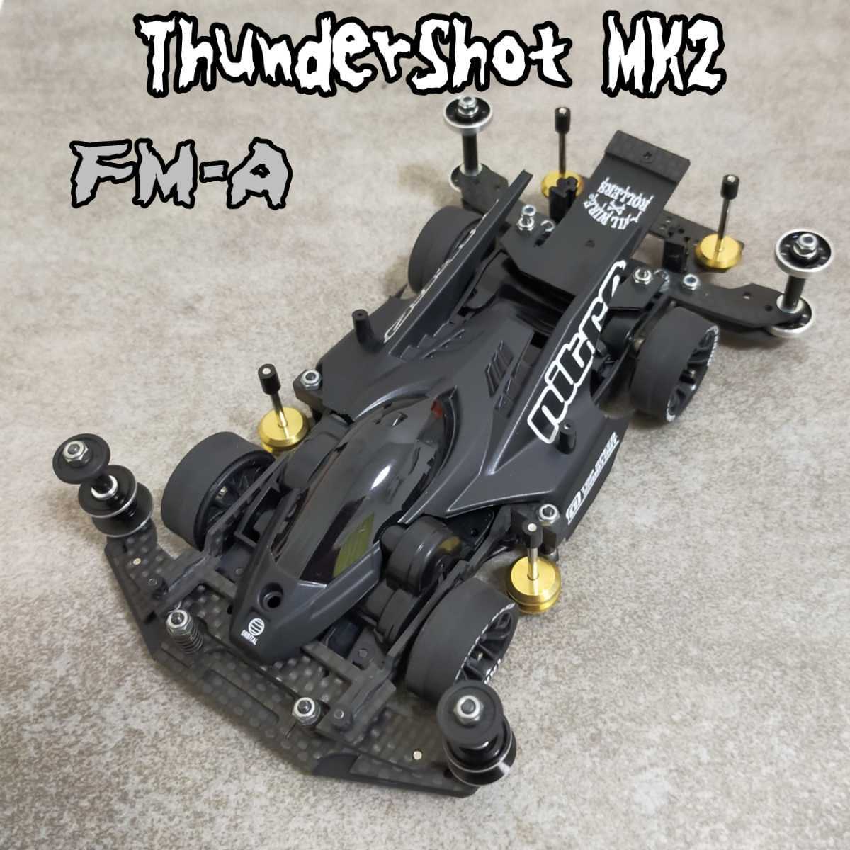 ミニ四駆 サンダーショット MK2 FM-A 完成品 フルカスタム
