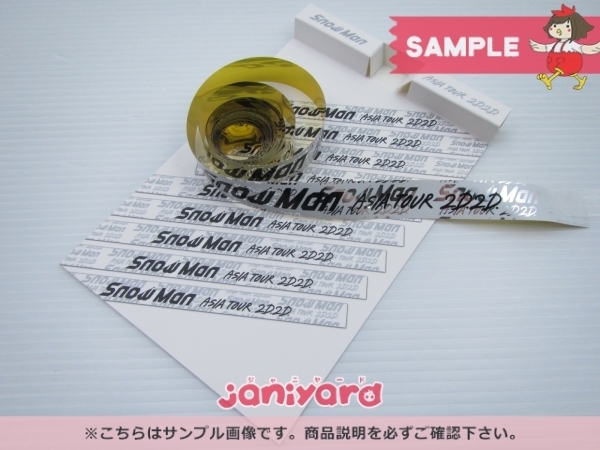 Snow ASIA Man TOUR 2D.2D. Blu-ray 初回盤 SnowMan 同梱可 美品