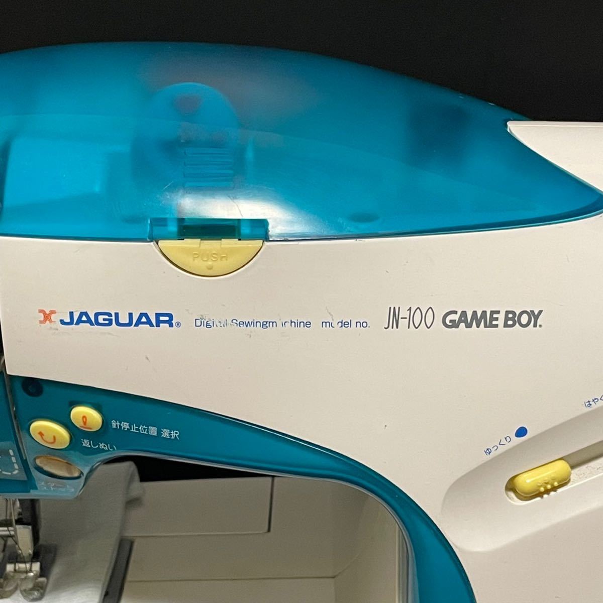 Jaguar ジャガー ジャガーミシン ゲームボーイ 宅配買取 ジャガー 