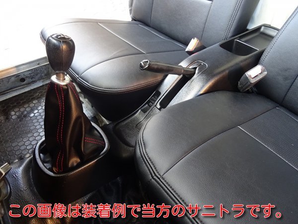 GB122 サニートラック サニトラ センターコンソール 【公式通販】