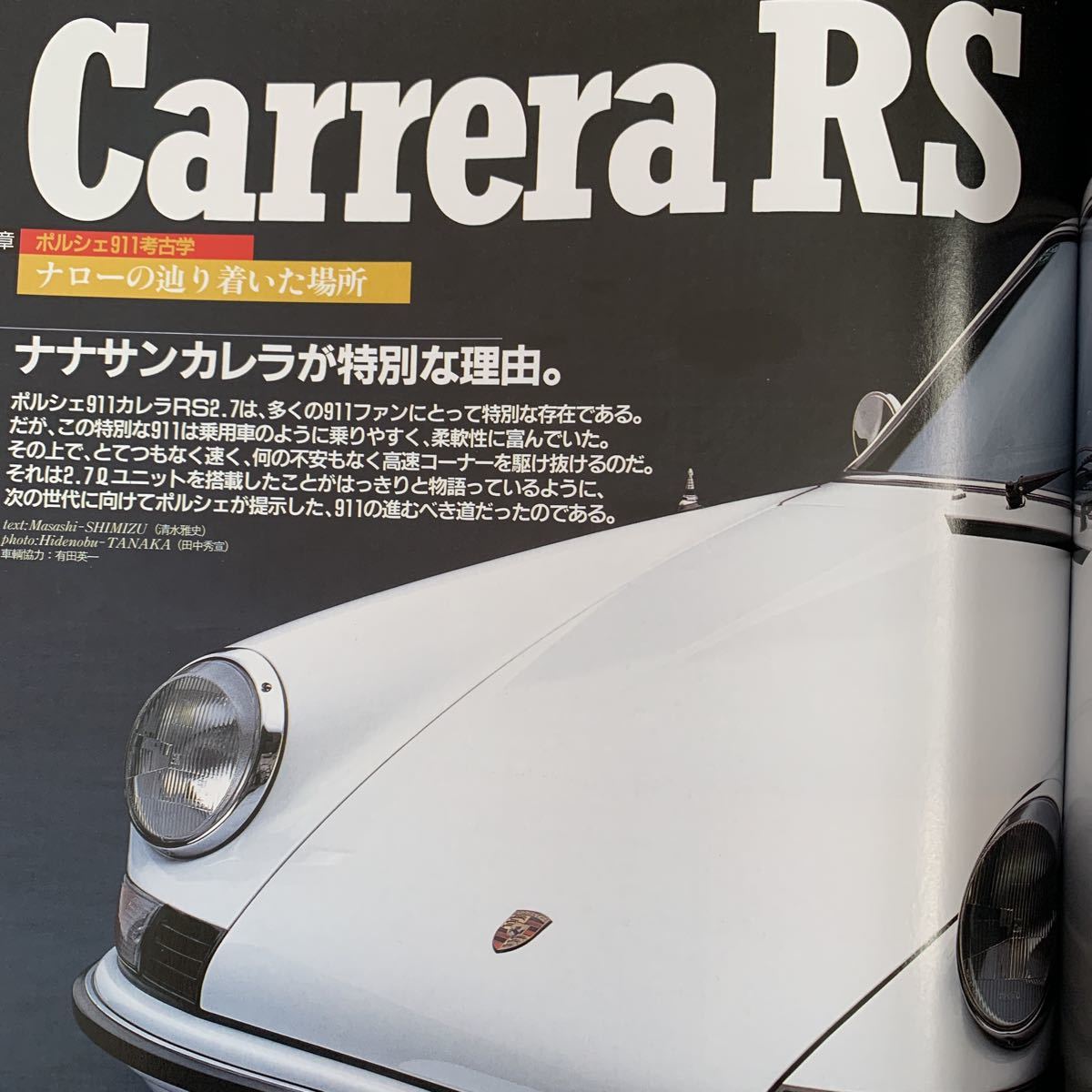Car Magazine 0万円で始めるポルシェ道楽 06 4 販売実績no 1 06 4