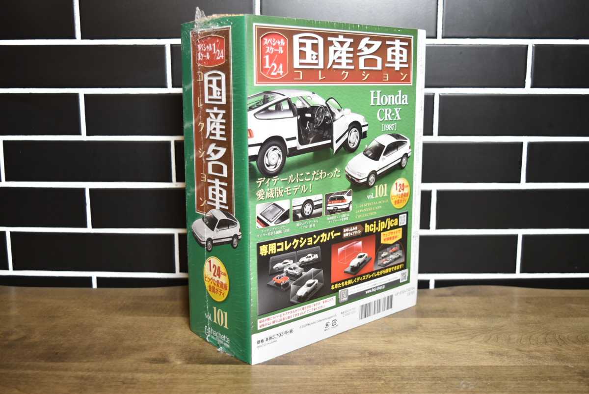 未開封 アシェット 1/24 国産名車コレクション Vol.101 ホンダ CR-X