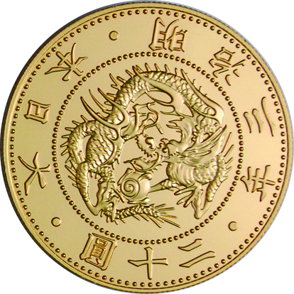 1円～ 金価格暴騰前！ 明治三年銘プルーフ旧二十圓金貨