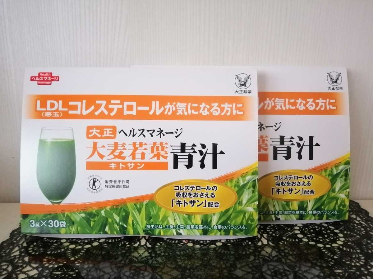 大麦若葉青汁 大正製薬 ヘルスマネージ 難消化性デキストリン 大正製薬 
