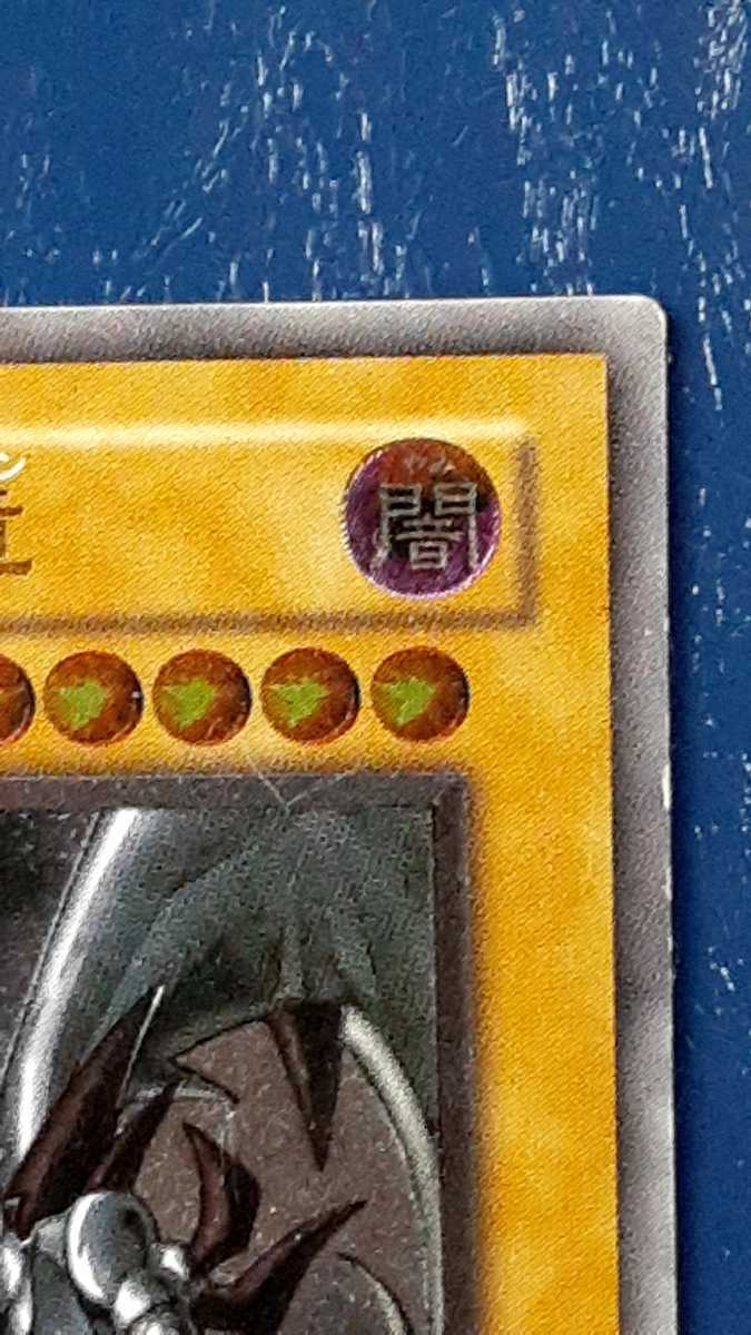 遊戯王 真紅眼の黒龍 レッドアイズ ブラックドラゴン レリーフ 301-056