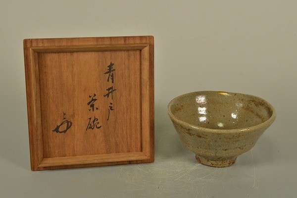 【道XG250】李朝時代　青井戸茶碗　表千家卒琢斎書付　高麗茶碗　茶道具