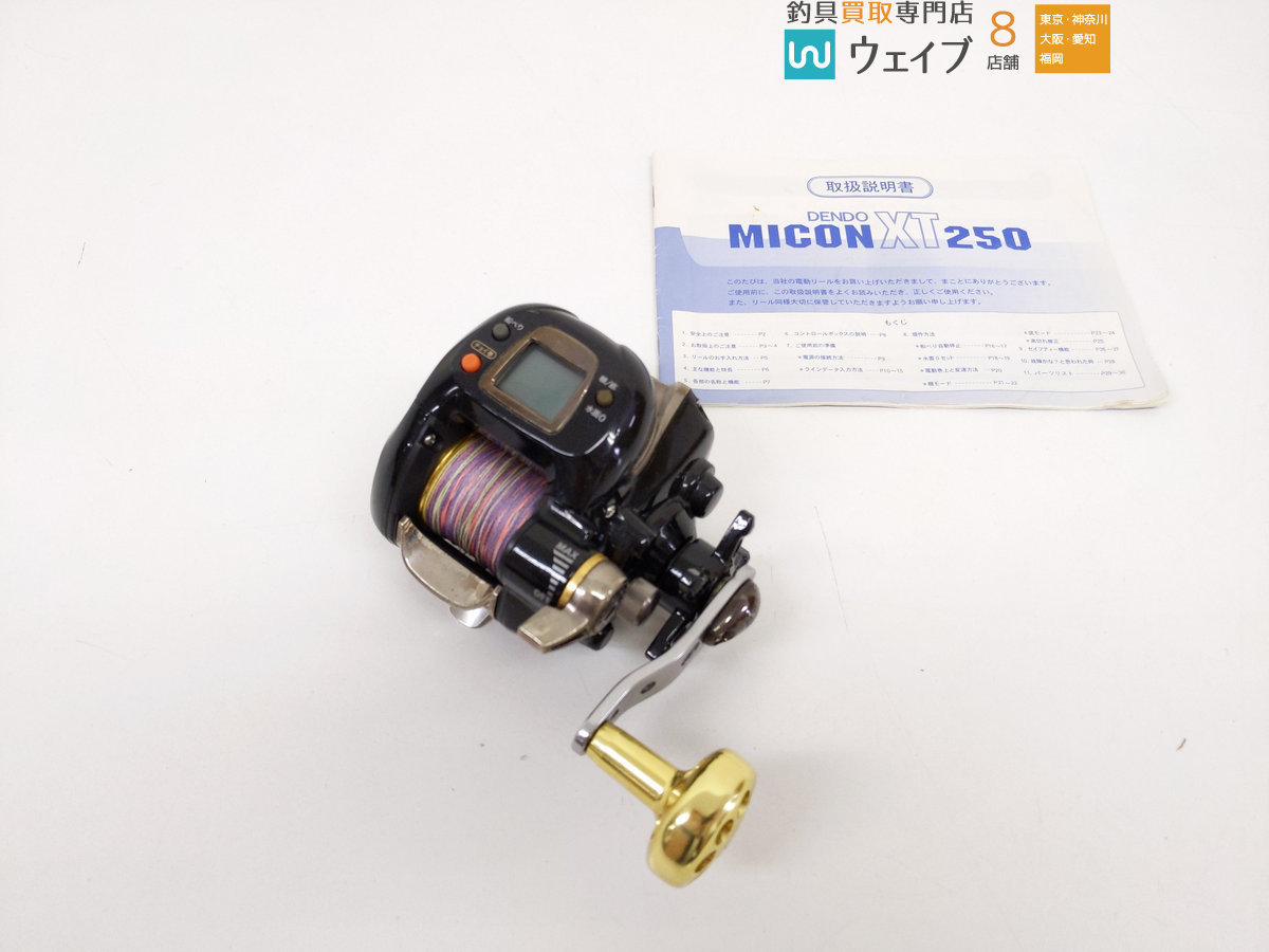 電動リール DENDO MICON XT250（デンドーマイコン） Alpha tackle社