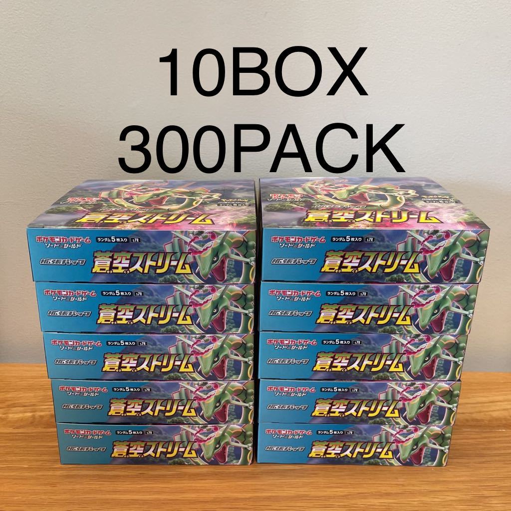 300 Packs Blue sky stream s7R booster 10box carton 蒼空ストリーム