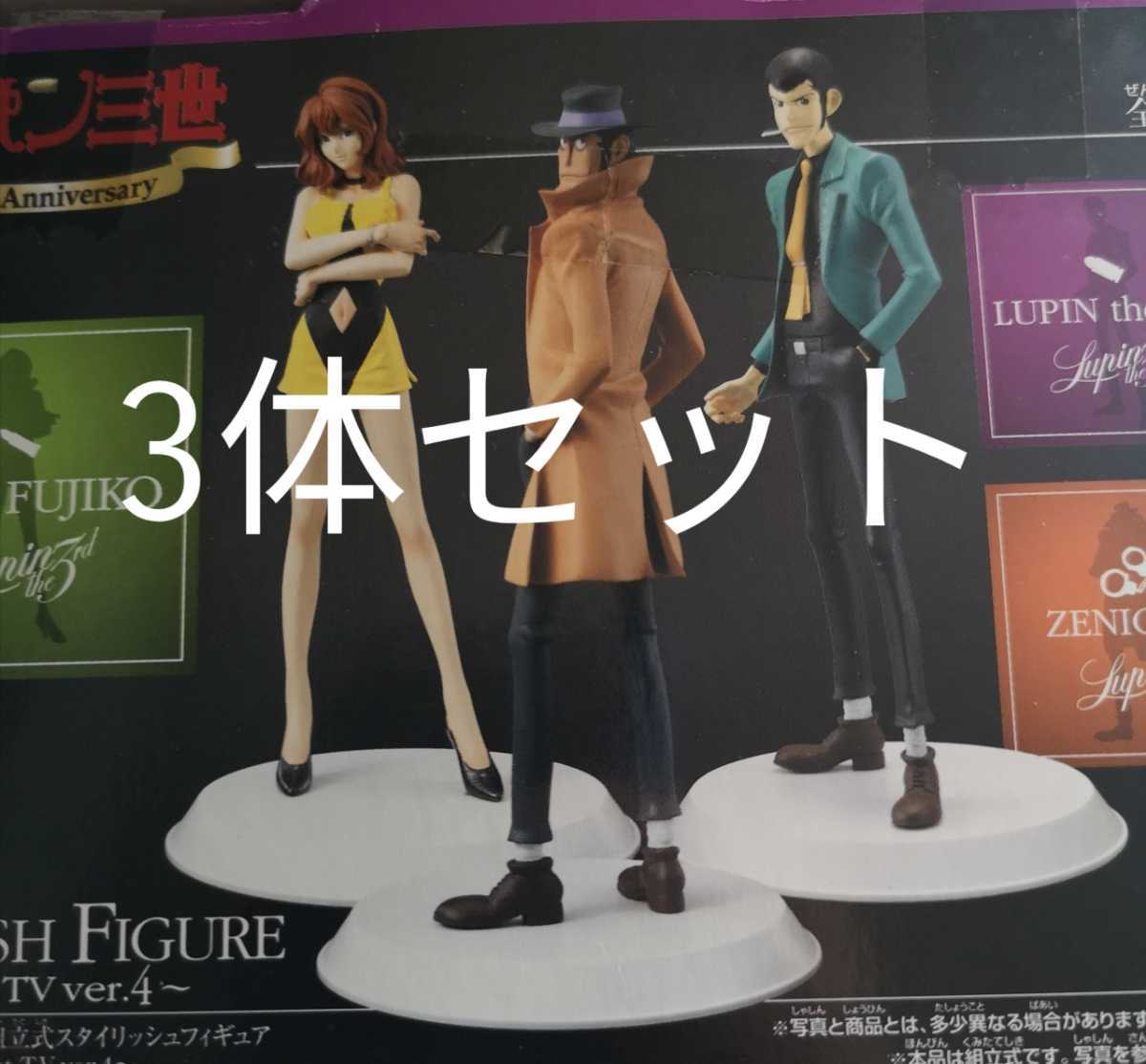 美品 ルパン三世 DX 組立式 スタイリッシュ フィギュア ルパン 峰 
