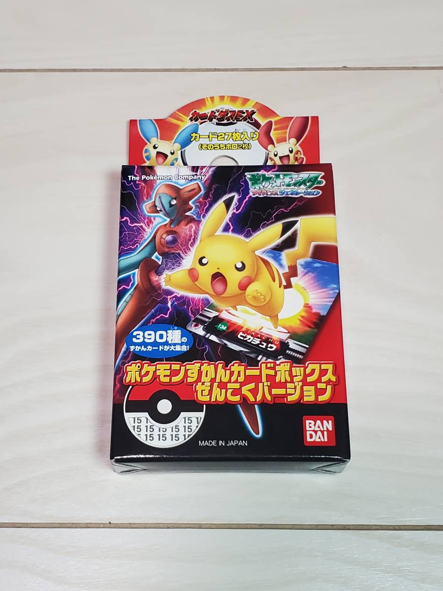 ピカチュウ プレシャスコレクターボックス プロモ ポケモン プレシャス
