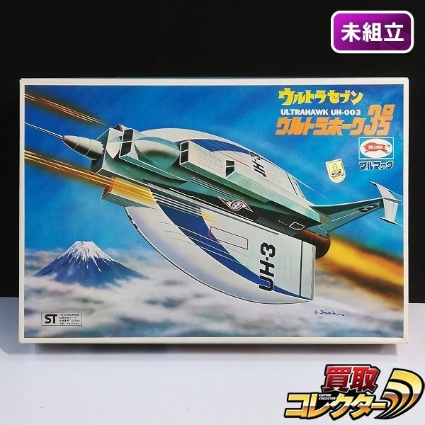 mF492b [未組立] ブルマァク ウルトラセブン ウルトラホーク3号 | プラモデル H