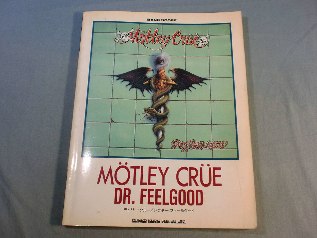 JITTERIN'JINN ◇ Banzai Attackバンドスコア 初版 JITTERIN