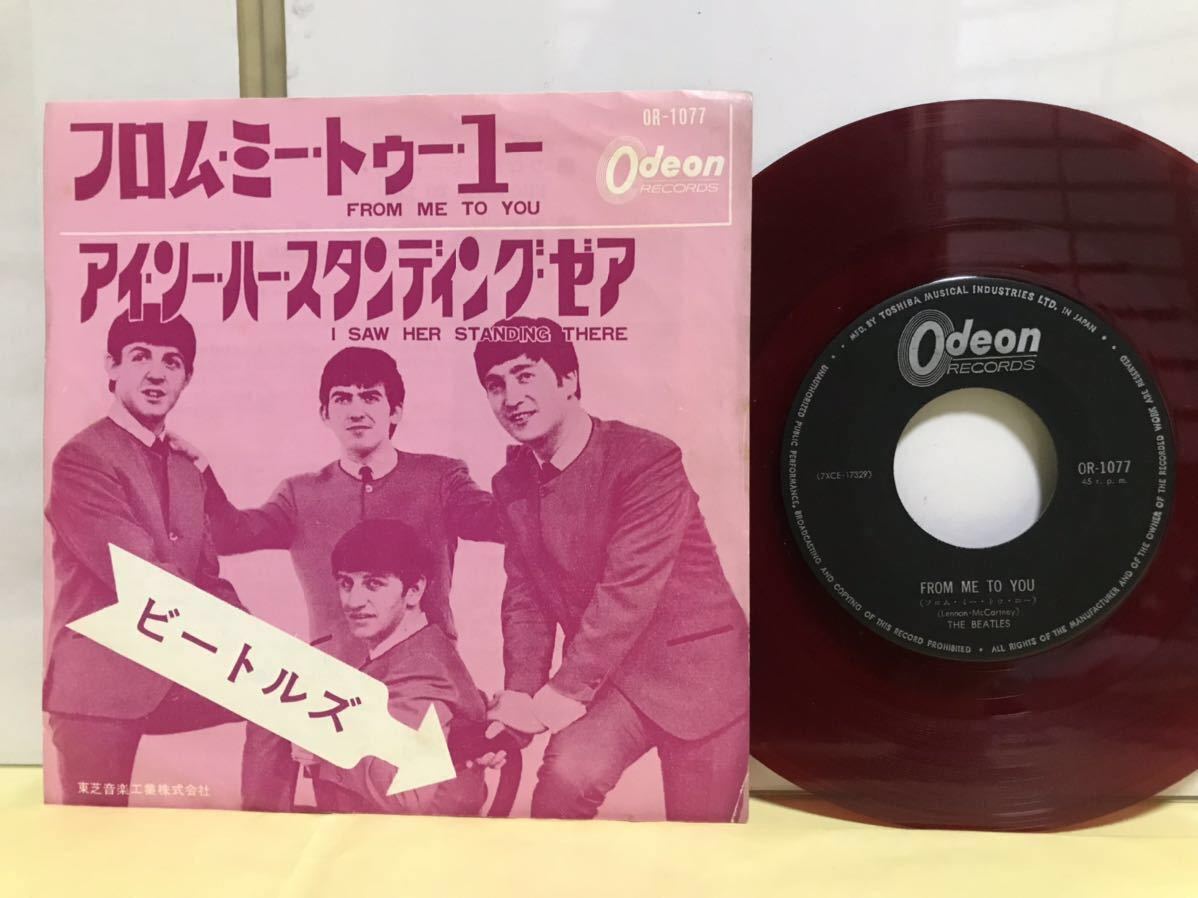 ビートルズ ミー ユー トゥー ○フロム ◉赤盤 ⁄ (オデオン,OR-1077 赤