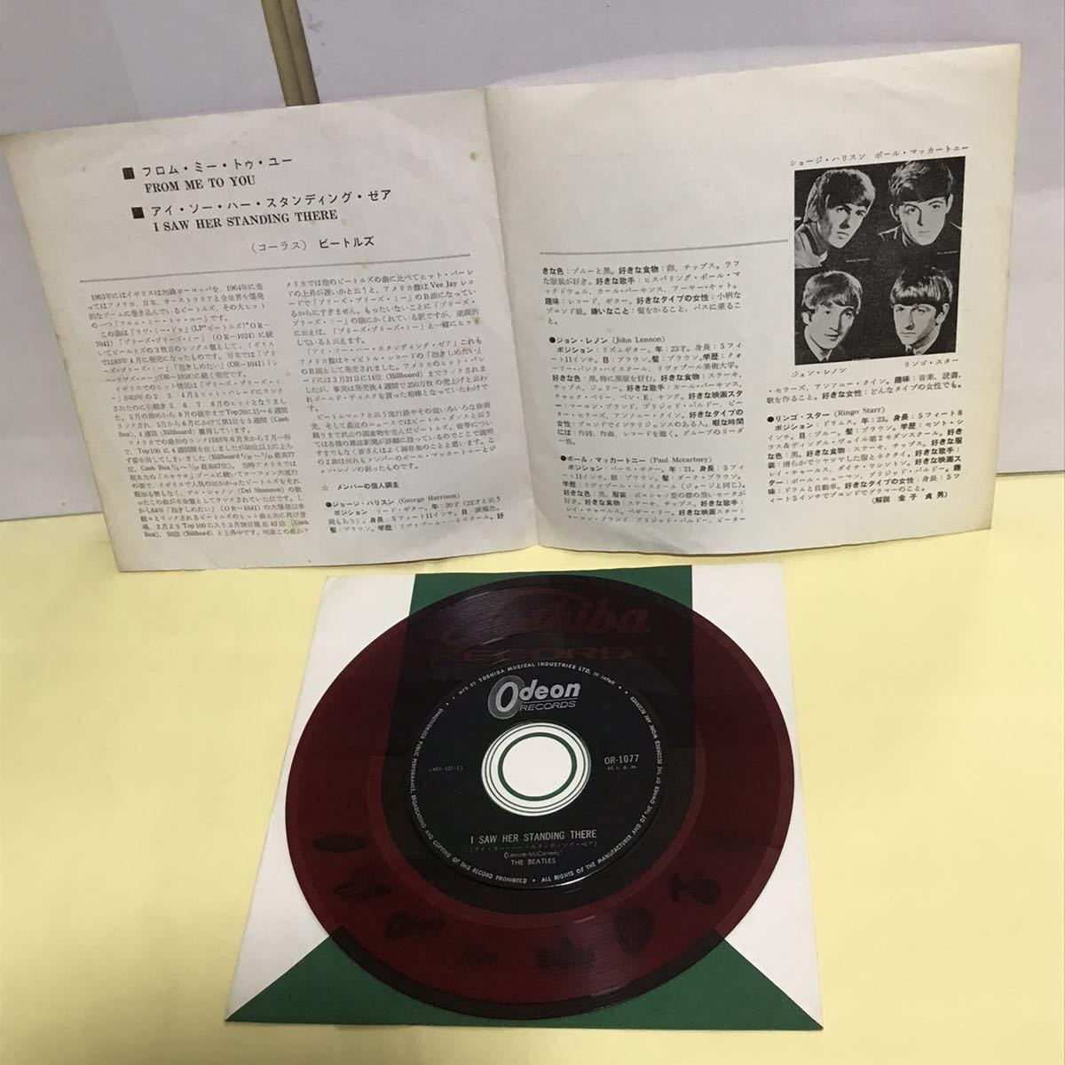 ビートルズ ミー ユー トゥー ○フロム ◉赤盤 ⁄ (オデオン,OR-1077 赤