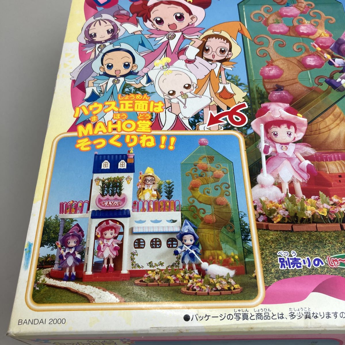 ♪♪レア品♪BANDAI♪おジャ魔女どれみ♯♪ガーデニングショップ MAHO