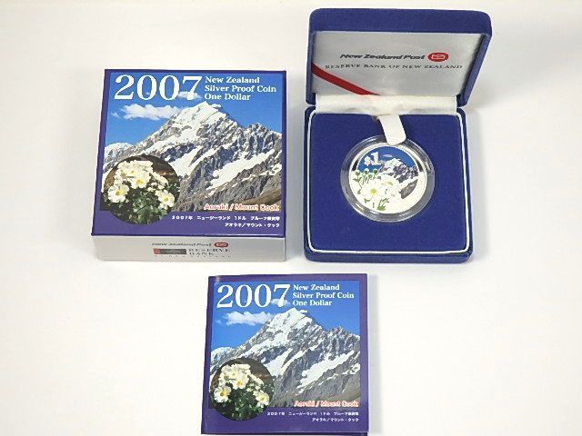 お得，限定SALE ☆2007年 ニュージーランド 1ドル プルーフ銀貨幣