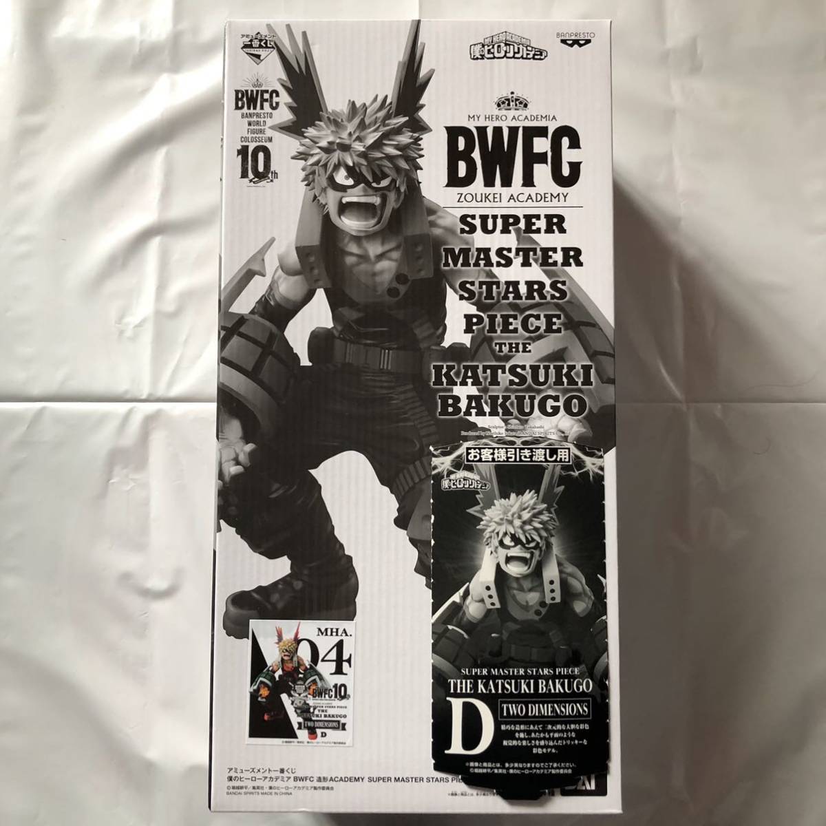 SMSP アミューズメント一番くじ 僕のヒーローアカデミア BWFC 造形