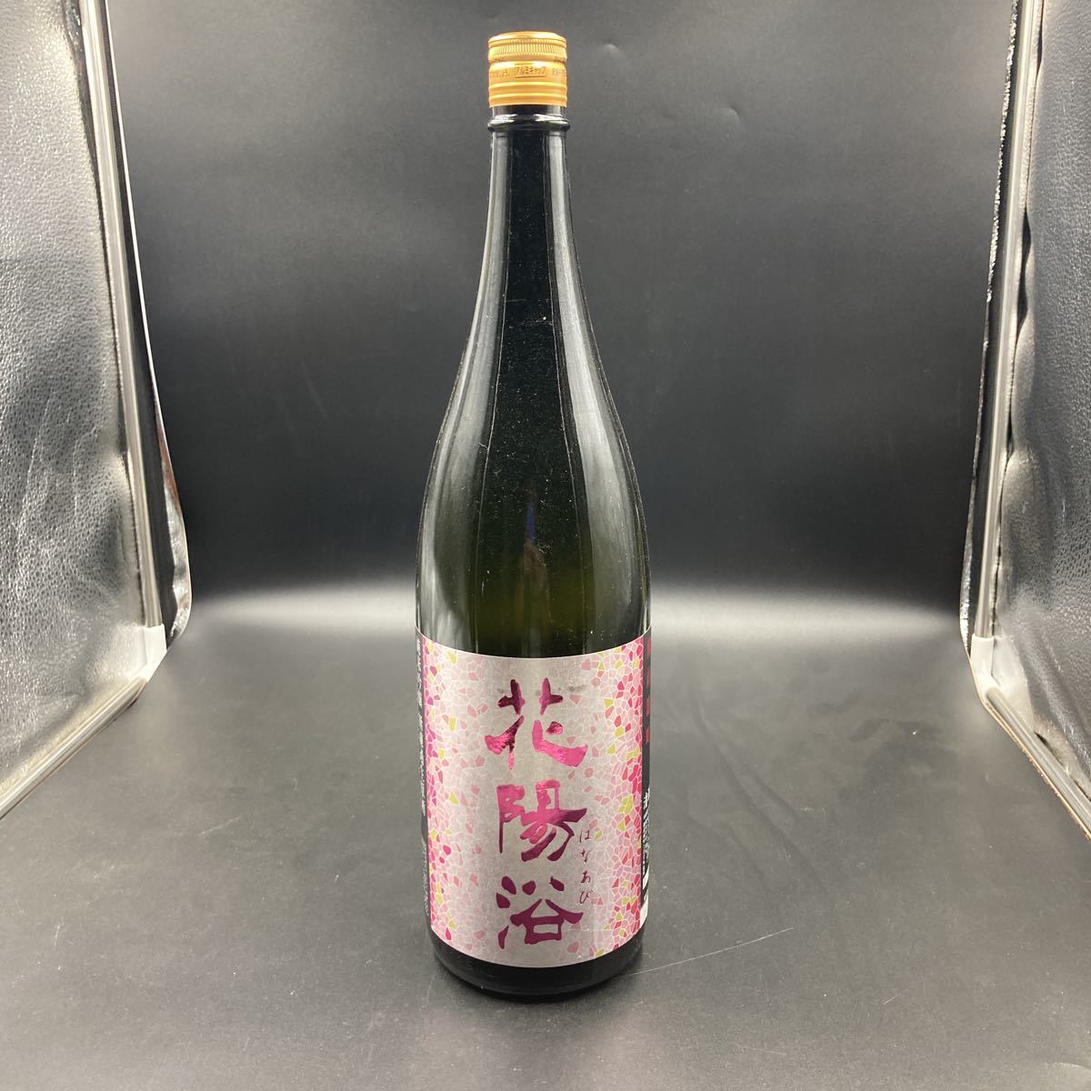 花陽浴 備前雄町 無濾過生原酒 純米大吟醸 純米