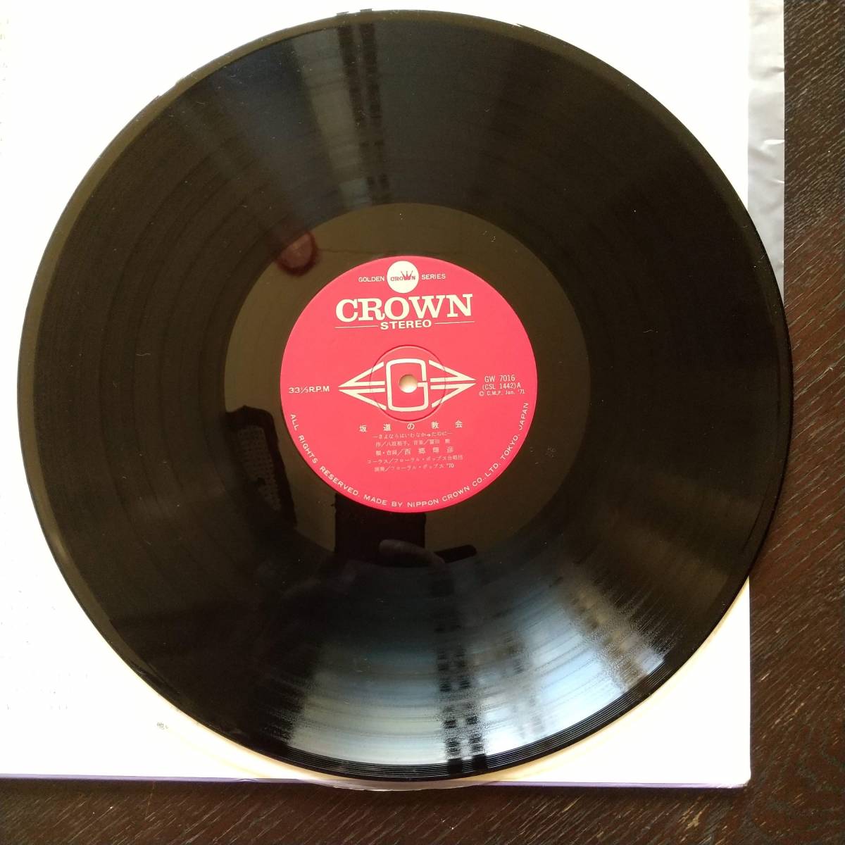 ☆坂道の教会 □西郷輝彦 【超激レアサイン入り美盤】LPレコード 帯付き