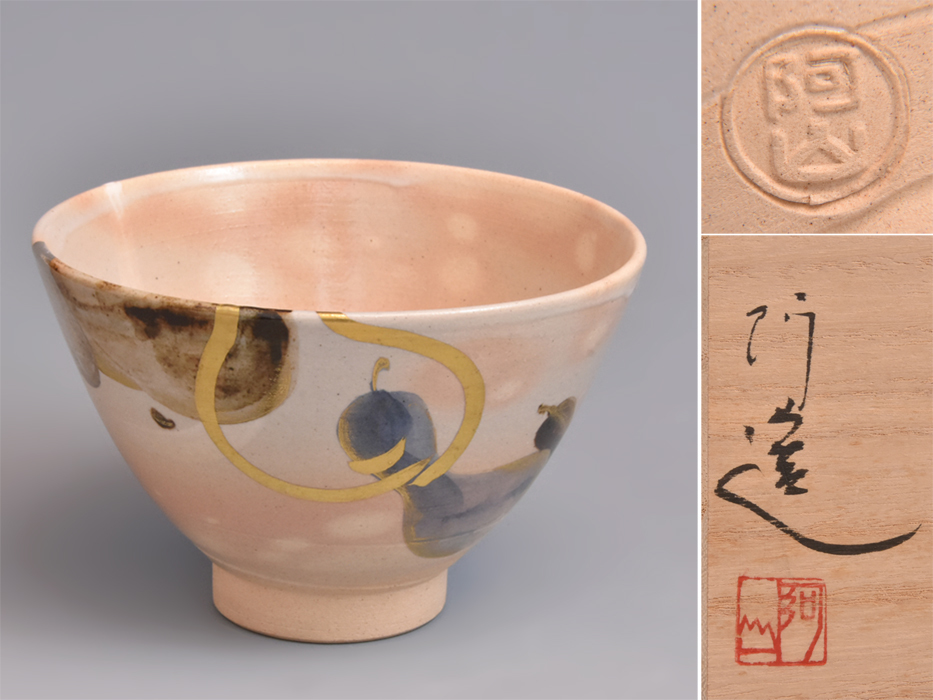 通次阿山（造）金彩色絵 御本手「六瓢」茶碗 共箱 茶道具 現代工芸 美