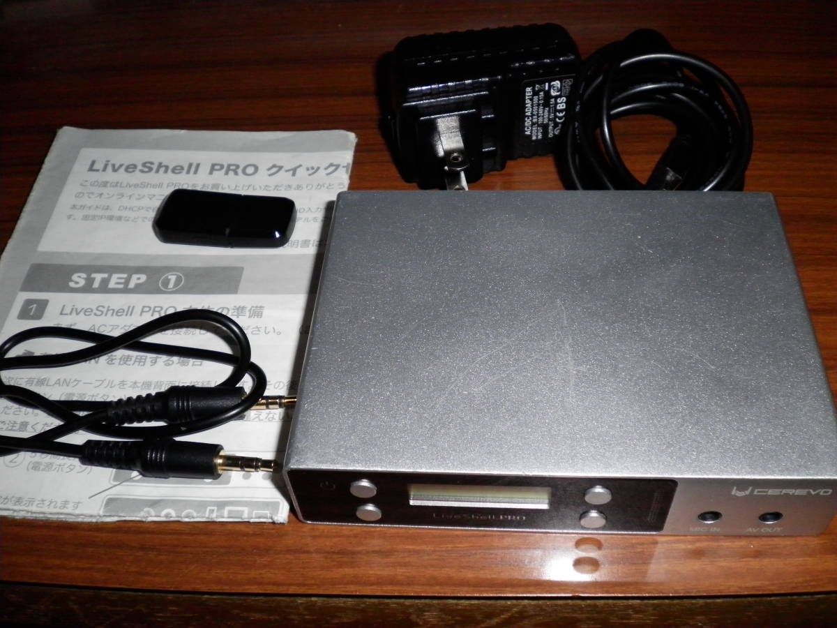 Cerevo LiveShell PRO 中古 動作品 ライブ配信