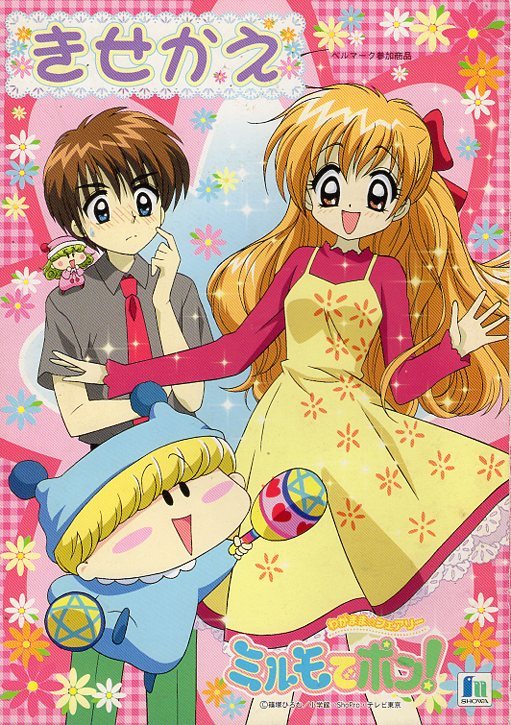 新品 未使用 わがまま フェアリーミルモでポン レア 入手困難 廃盤 当時物 文房具 日本製 油性クレヨン 筆箱 篠塚ひろむ 大幅にプライスダウン わがまま フェアリーミルモでポン