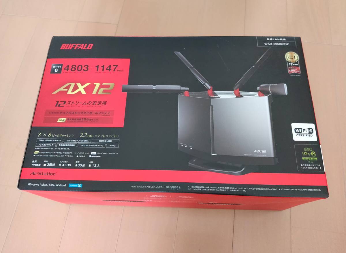 バッファロー AirStation WXR-5950AX12 Wi-Fiルーター