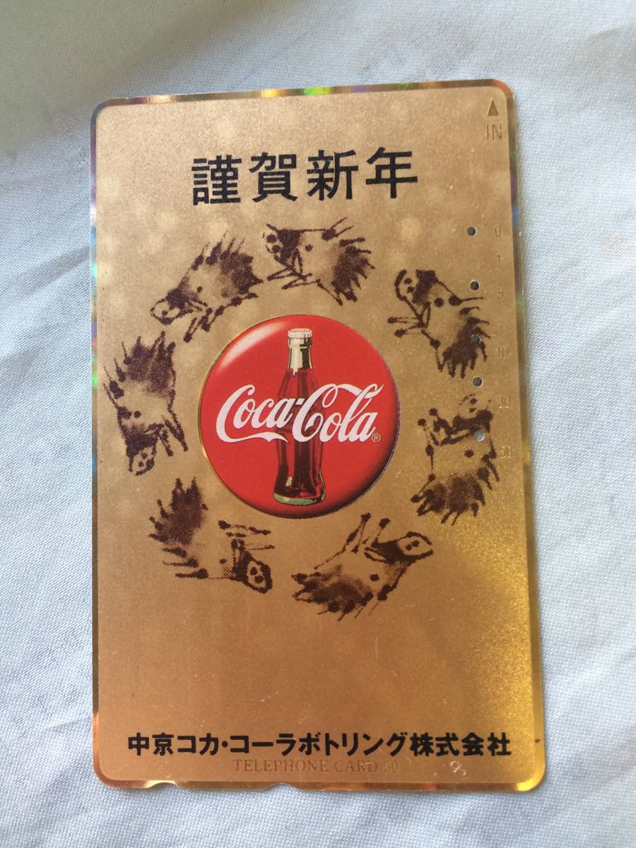 テレカ 謹賀新年 イノシシ干支 中京コカ コーラボトリング フリー290 50度数 コカ コーラ 売買されたオークション情報 Yahooの商品情報をアーカイブ公開 オークファン Aucfan Com
